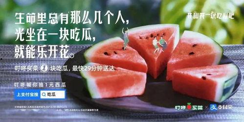 海南人吃瓜文案,瓜果飘香，尽享热带美食盛宴