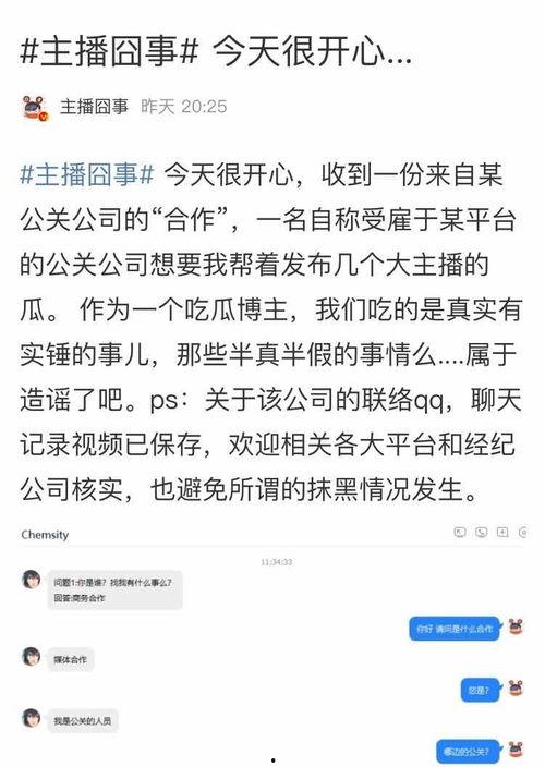 爆料吃瓜直播视频,吃瓜群众视角下的爆料视频幕后真相