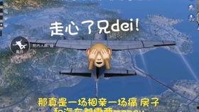 吃鸡爱吃瓜,揭秘“瓜界”那些事儿